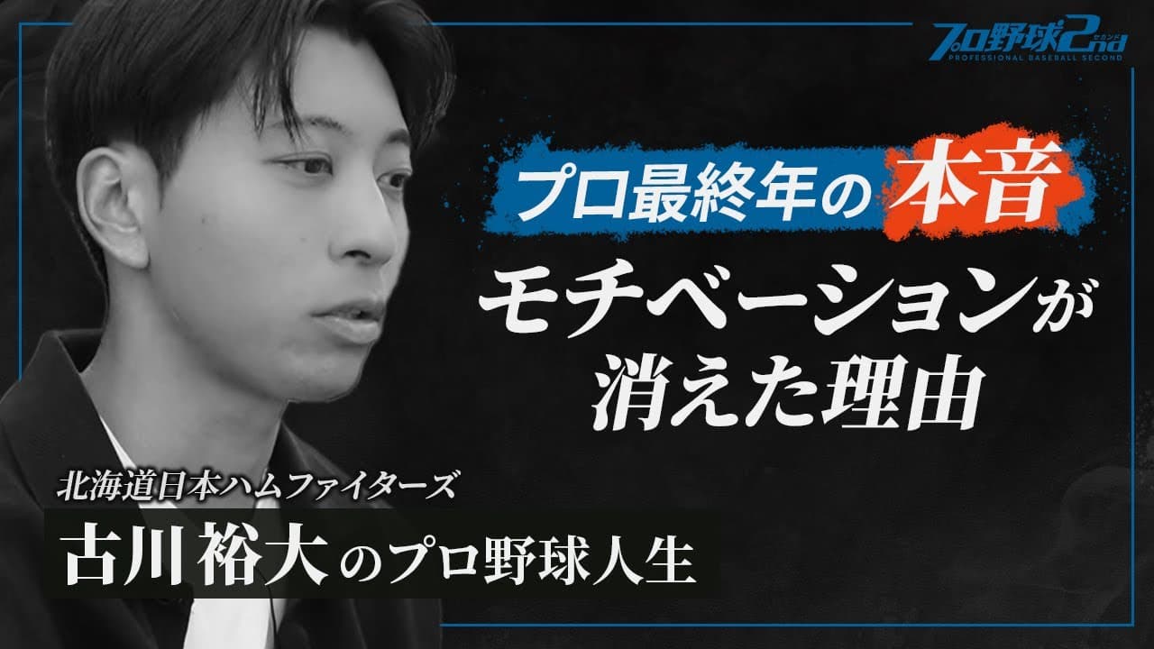 古川裕大の写真