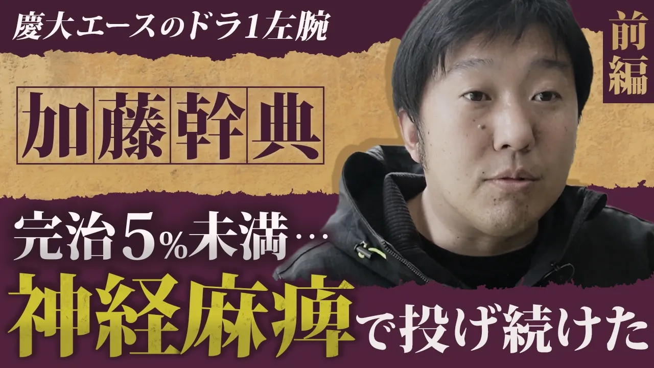 加藤幹典の写真