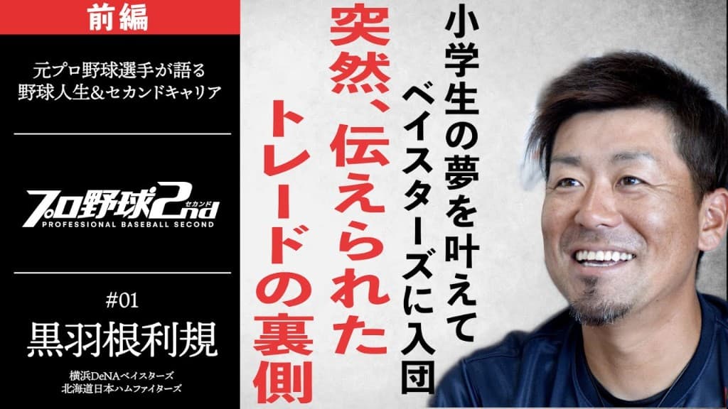黒羽根利規の写真