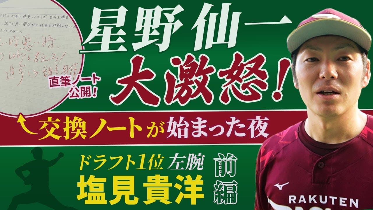 塩見貴洋の写真