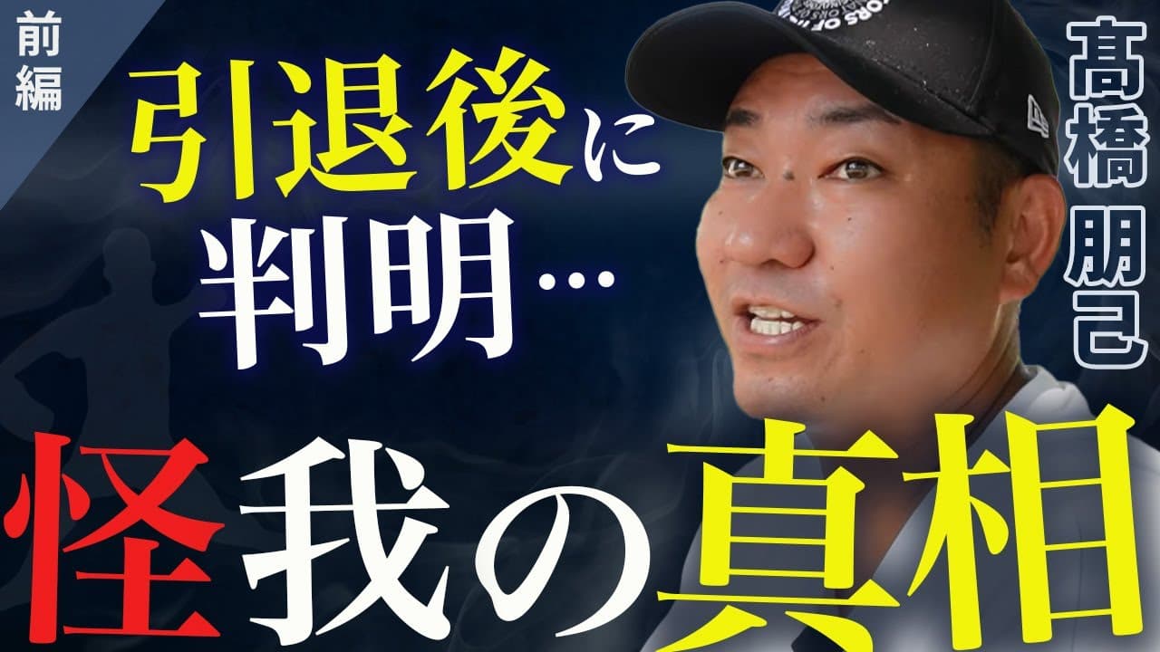 髙橋朋己の写真