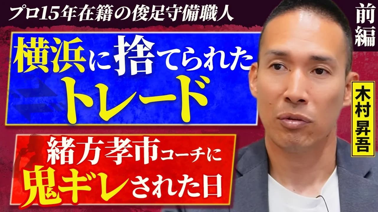 木村昇吾の写真