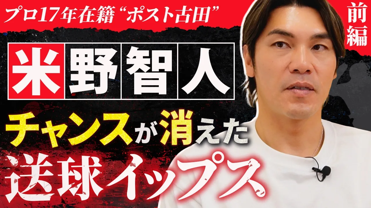 米野智人の写真